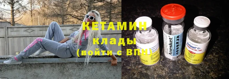 магазин  наркотиков  OMG сайт  Кетамин ketamine  Покачи 