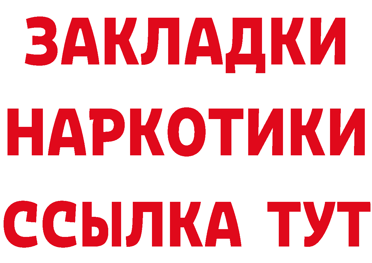 БУТИРАТ Butirat ССЫЛКА дарк нет гидра Покачи